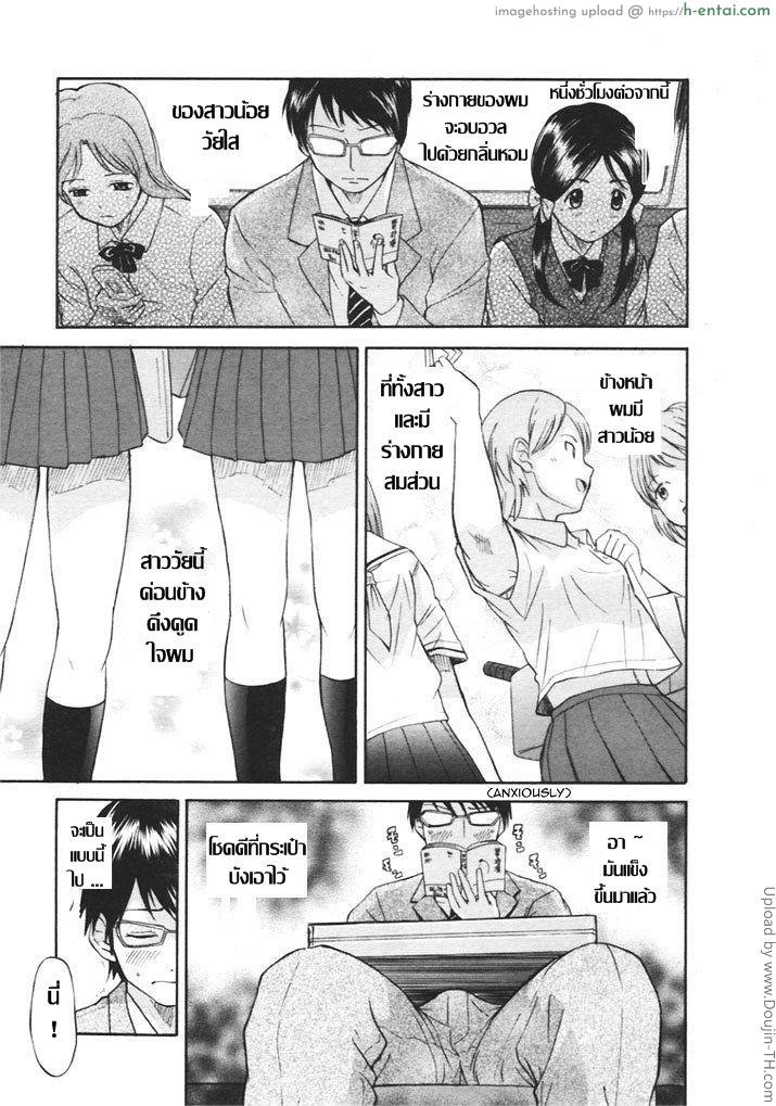 อ่านโดจิน เหตุเกิดในรถไฟ Kaisoku Man Kan Zenseki หน้า 2