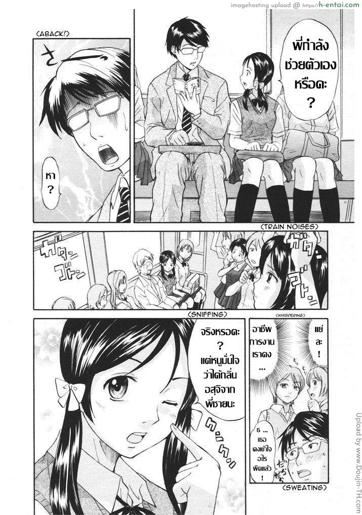 อ่านโดจิน เหตุเกิดในรถไฟ Kaisoku Man Kan Zenseki หน้า 3