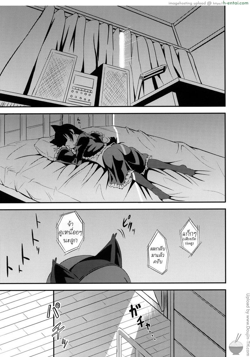 อ่านโดจิน สัญญารักแห่งความมืด Jyakiganism หน้า 2