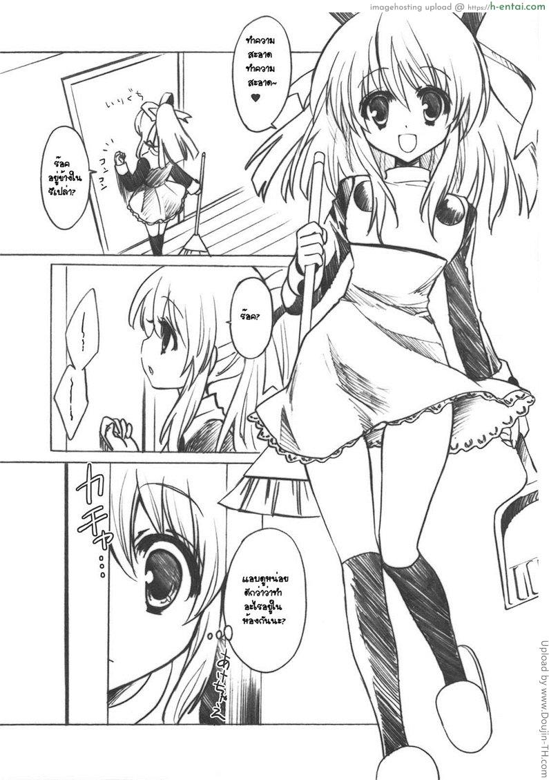 อ่านโดจิน แตกในไม่เลอะพื้น Kaze yo Tsutaete หน้า 2