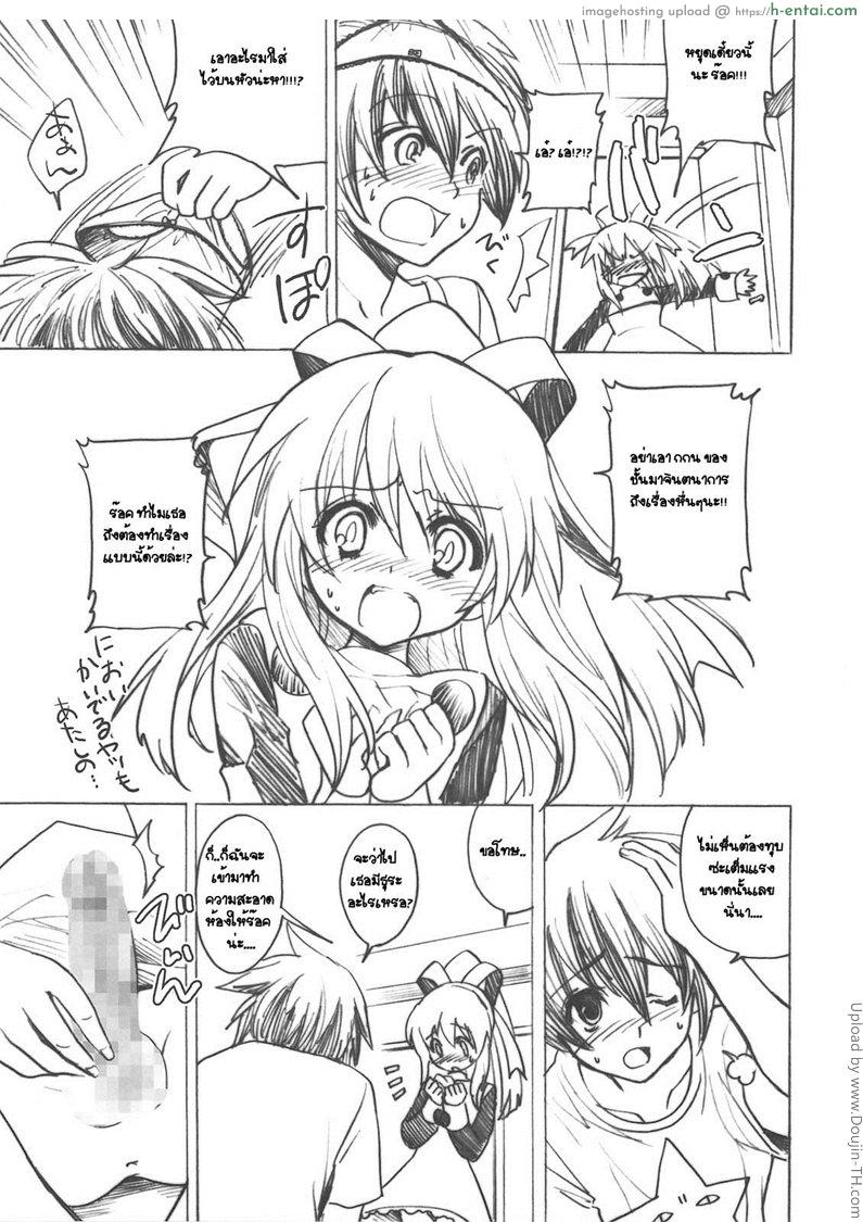 อ่านโดจิน แตกในไม่เลอะพื้น Kaze yo Tsutaete หน้า 4