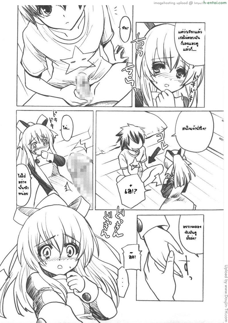 อ่านโดจิน แตกในไม่เลอะพื้น Kaze yo Tsutaete หน้า 5