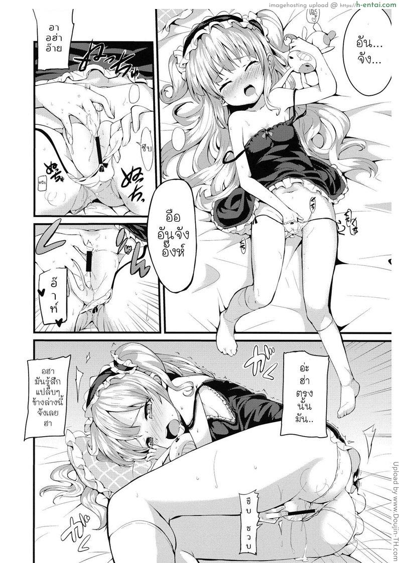 อ่านโดจิน โคบาโตะ วัยอันตราย Kobato Warning หน้า 3