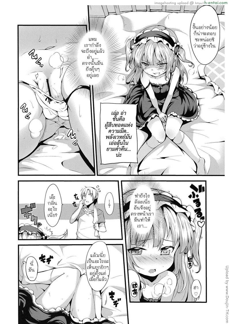 อ่านโดจิน โคบาโตะ วัยอันตราย Kobato Warning หน้า 5