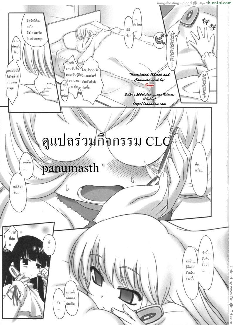 อ่านโดจิน ทำไม่เป็น จับใส่เองละกัน Kodomo no Jikuma! หน้า 2