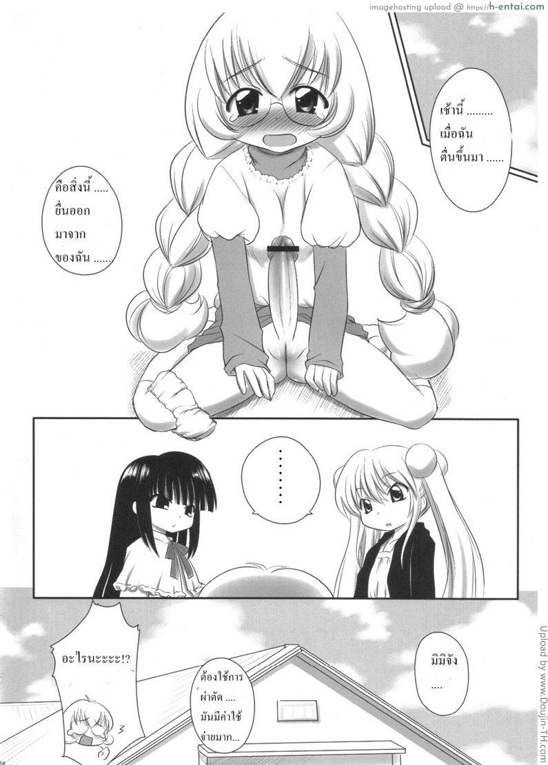 อ่านโดจิน ทำไม่เป็น จับใส่เองละกัน Kodomo no Jikuma! หน้า 3