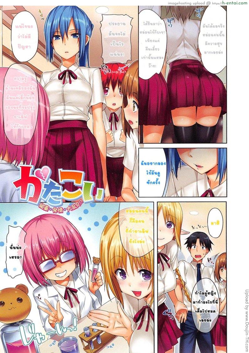 อ่านโดจิน หอมชวนหื่น ดมยาเลิฟ Katakoi – Biyaku x Hatsujou x Dairankou! หน้า 2