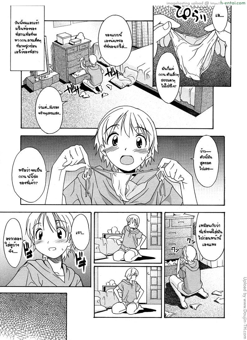 อ่านโดจิน จับน้องมาแต่งสาว 1 Oneechan no Onegai A Wish of my Sister 1 – A wish of my sister หน้า 2
