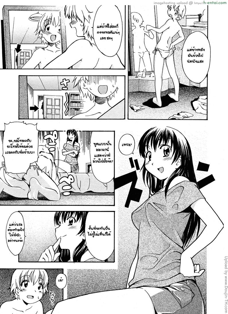อ่านโดจิน จับน้องมาแต่งสาว 1 Oneechan no Onegai A Wish of my Sister 1 – A wish of my sister หน้า 4