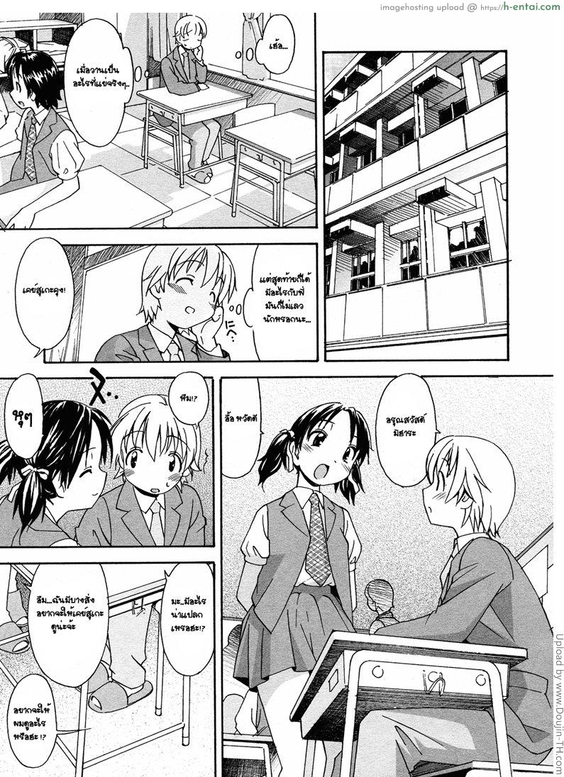 อ่านโดจิน จับน้องมาแต่งสาว 2 Oneechan no Onegai A Wish of my Sister 2 – A wish of my sister 2 หน้า 4