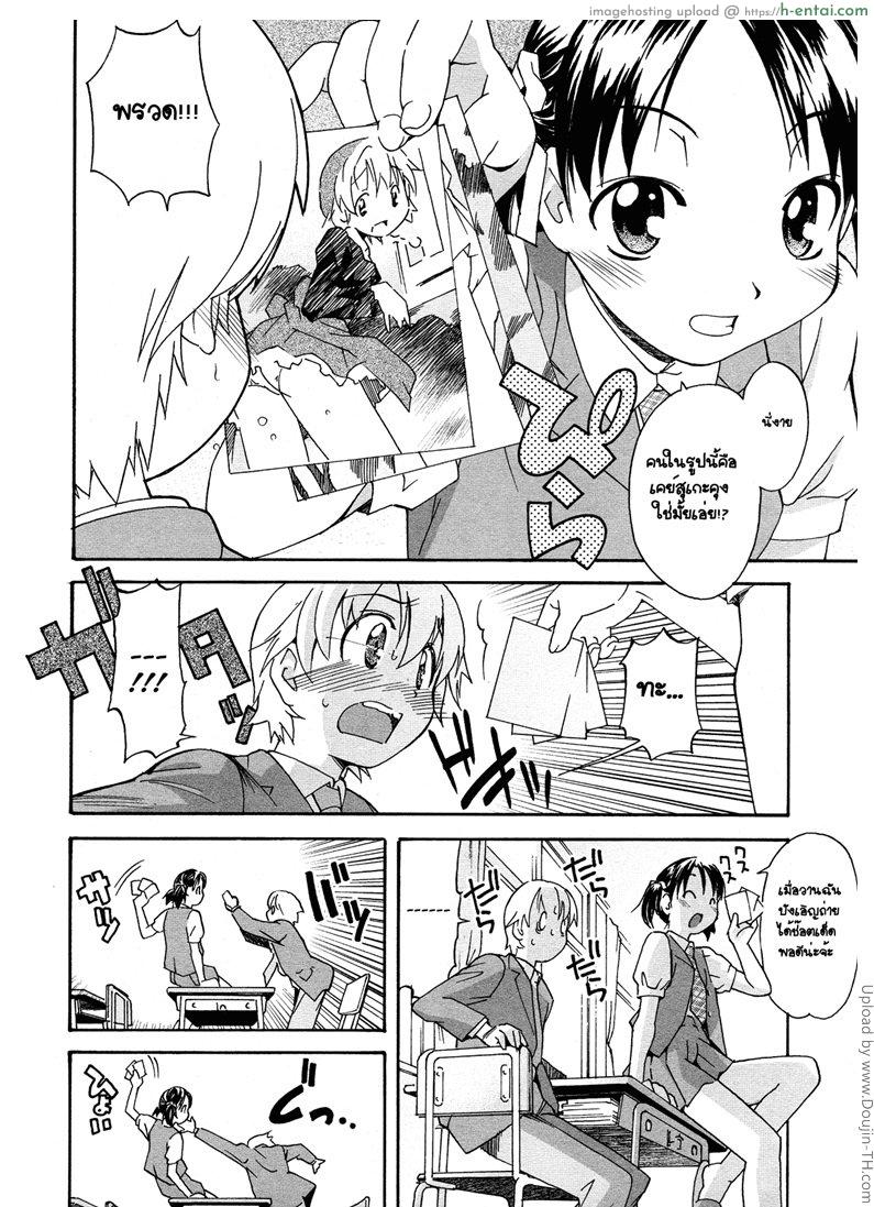 อ่านโดจิน จับน้องมาแต่งสาว 2 Oneechan no Onegai A Wish of my Sister 2 – A wish of my sister 2 หน้า 5