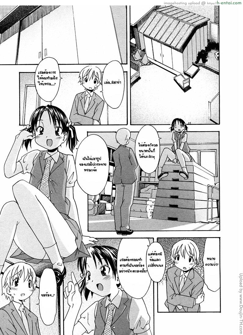 อ่านโดจิน จับน้องมาแต่งสาว 2 Oneechan no Onegai A Wish of my Sister 2 – A wish of my sister 2 หน้า 6