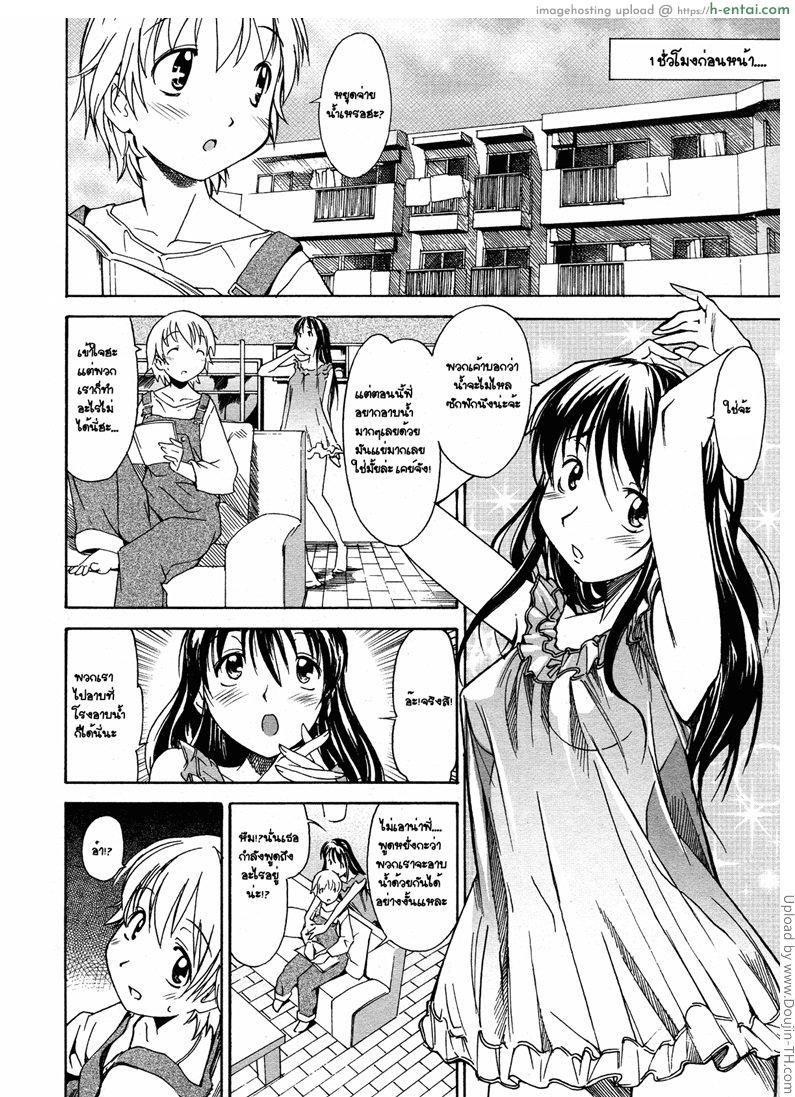 อ่านโดจิน จับน้องมาแต่งสาว 3 Oneechan no Onegai A Wish of my Sister 3 – A wish of my sister 3 หน้า 2
