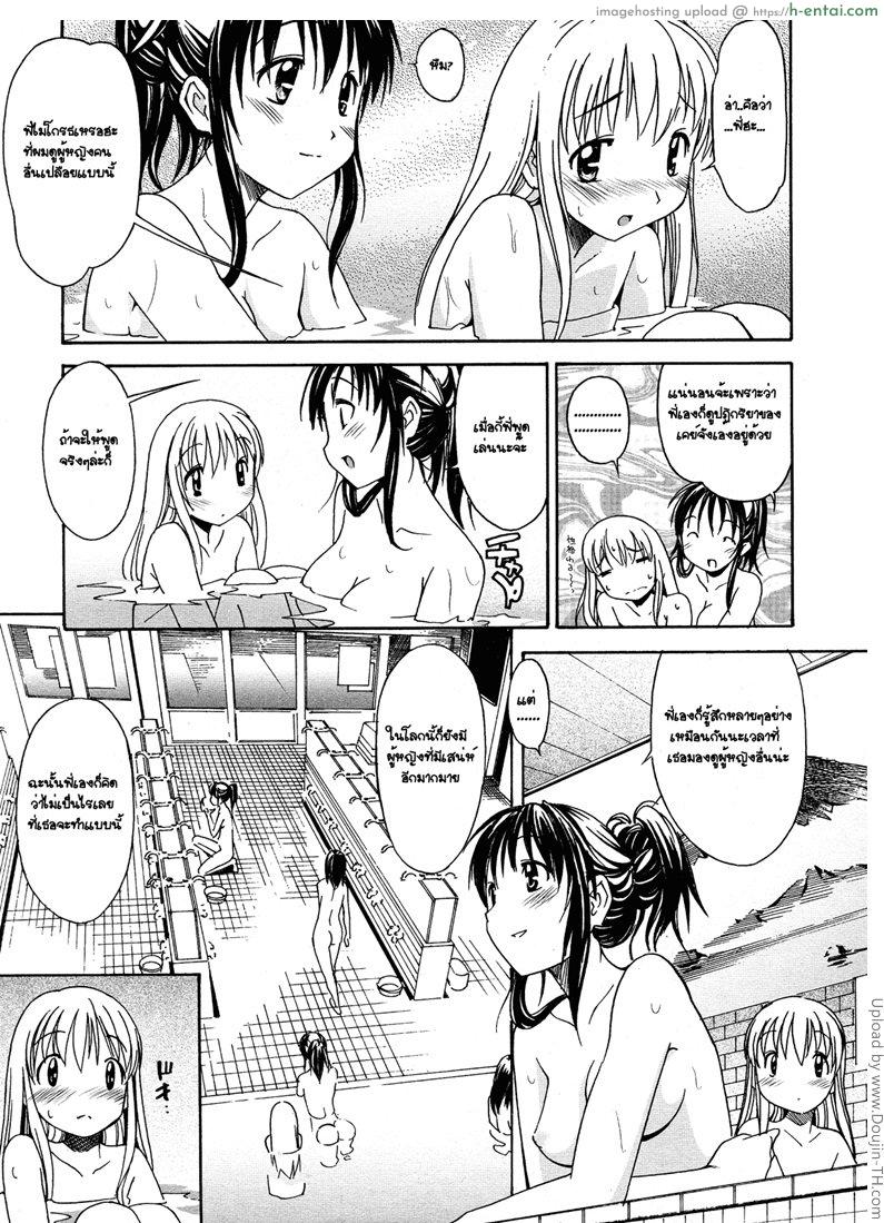 อ่านโดจิน จับน้องมาแต่งสาว 3 Oneechan no Onegai A Wish of my Sister 3 – A wish of my sister 3 หน้า 5
