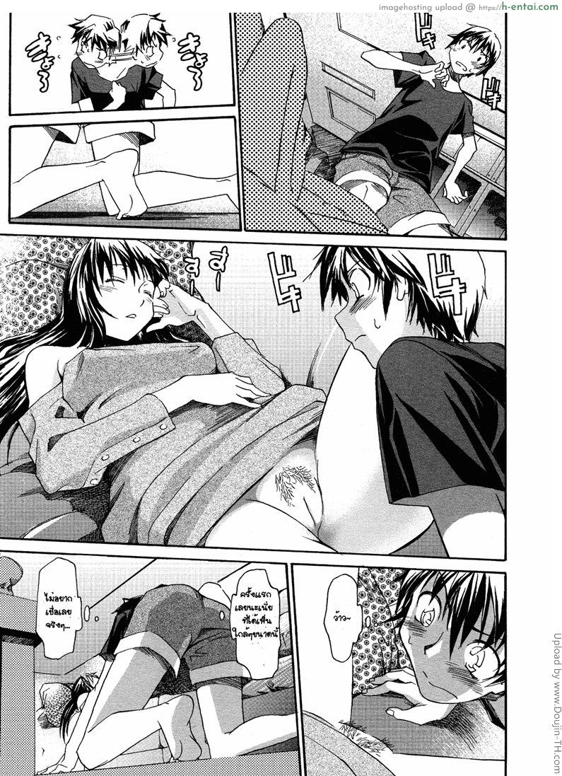 อ่านโดจิน ก่อนจะเจอคนที่ใช่ Oneechan no Onegai A Wish of my Sister 5 – In bloom หน้า 5