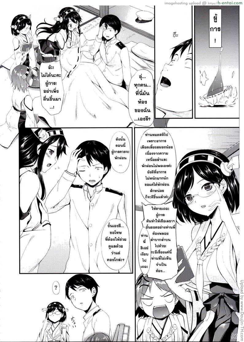 อ่านโดจิน ทำตัวให้เป็นประโยชน์ Kongou Otomechikku หน้า 3