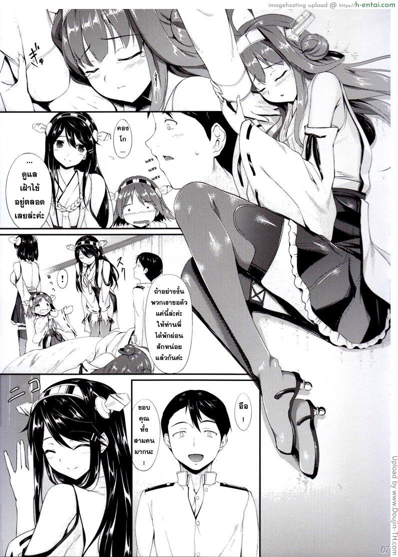 อ่านโดจิน ทำตัวให้เป็นประโยชน์ Kongou Otomechikku หน้า 4