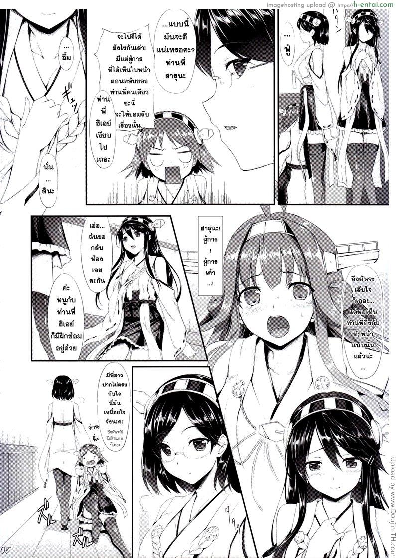 อ่านโดจิน ทำตัวให้เป็นประโยชน์ Kongou Otomechikku หน้า 5