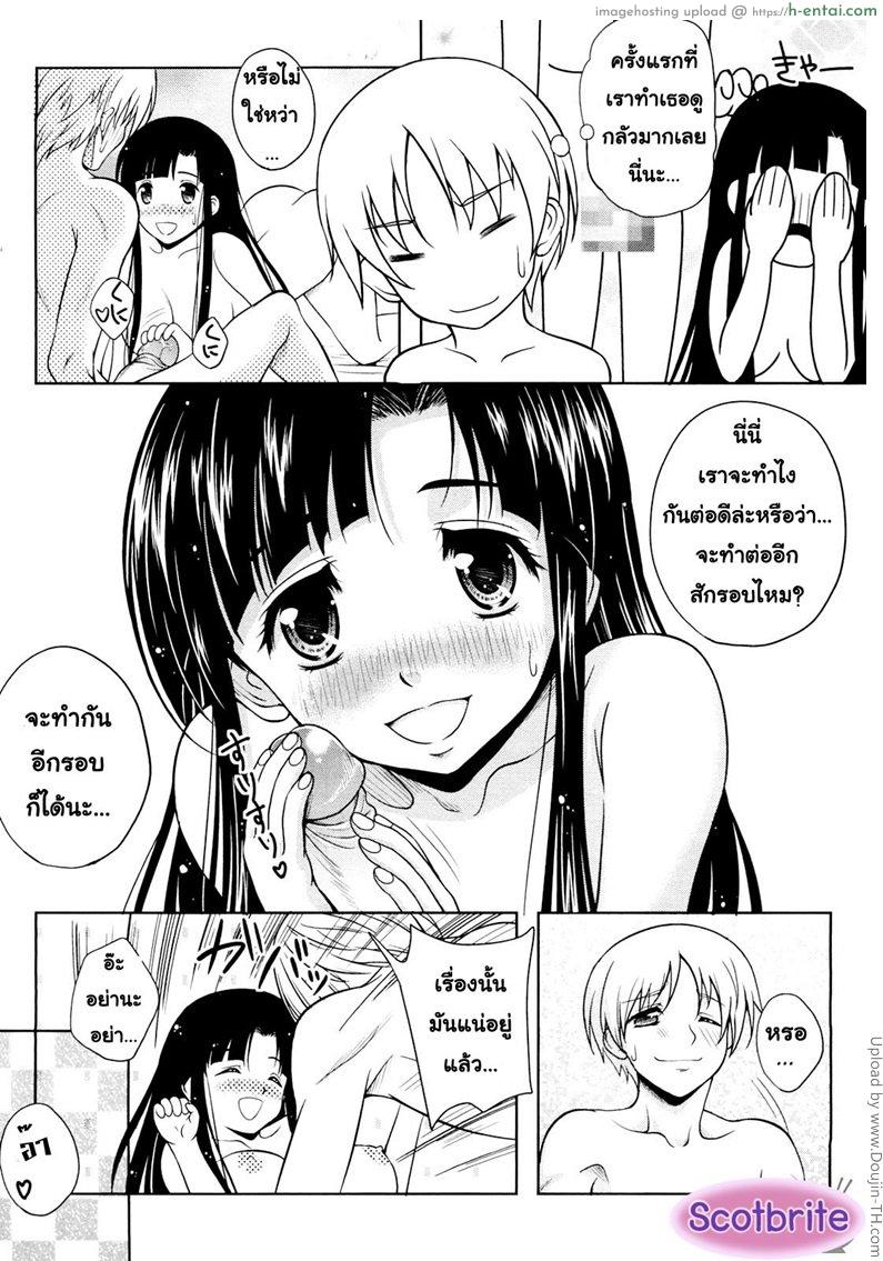 อ่านโดจิน เอาหมดแรงอ่านหนังสือ LOVE Biyori Ch. 1 หน้า 4