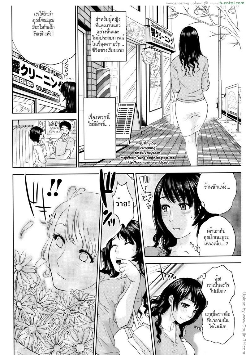 อ่านโดจิน คุณนายขี้เหงากับนายดอกไม้ 1 Okusan to Issho ♥ – To be with married woman 1 หน้า 3