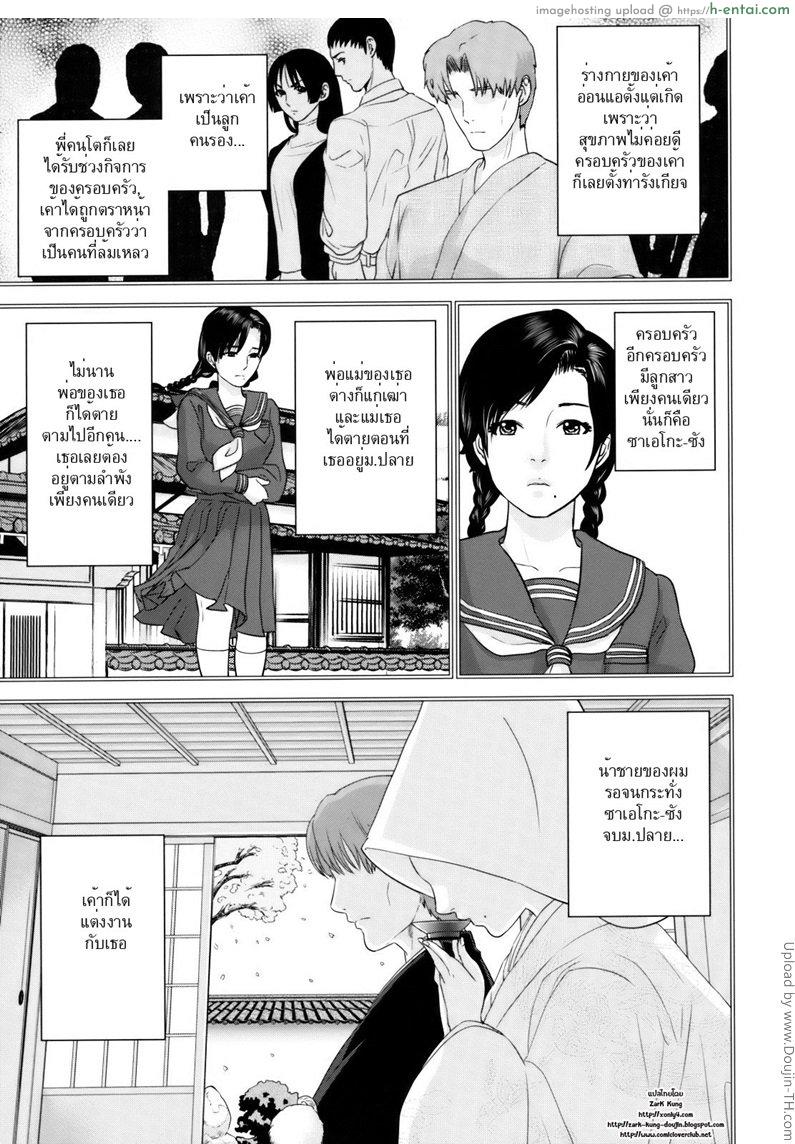 อ่านโดจิน แม่ม่ายกับหนุ่มซิง 1 Okusan to Issho ♥ – To be with married woman 3 หน้า 3