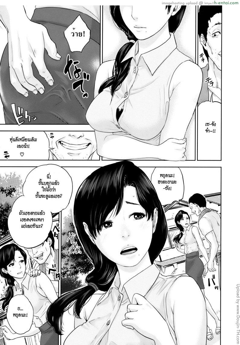 อ่านโดจิน แม่ม่ายกับหนุ่มซิง 2 Okusan to Issho ♥ – To be with married woman 4 หน้า 5