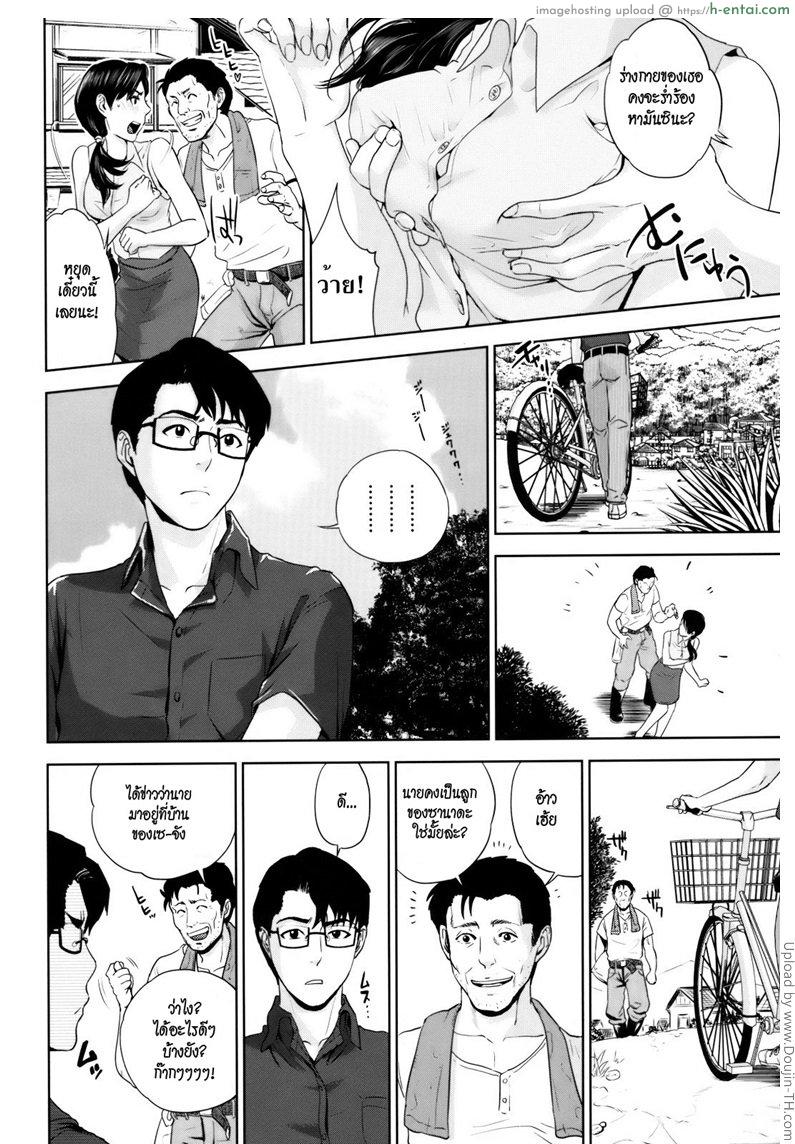 อ่านโดจิน แม่ม่ายกับหนุ่มซิง 2 Okusan to Issho ♥ – To be with married woman 4 หน้า 6