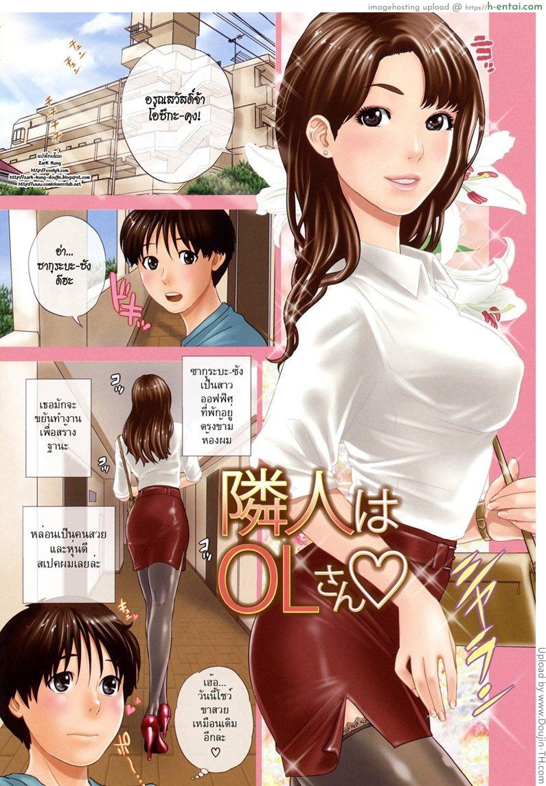 ดันได้แอ้มสาวข้างห้อง Okusan to Issho ♥ – To be with married woman 5