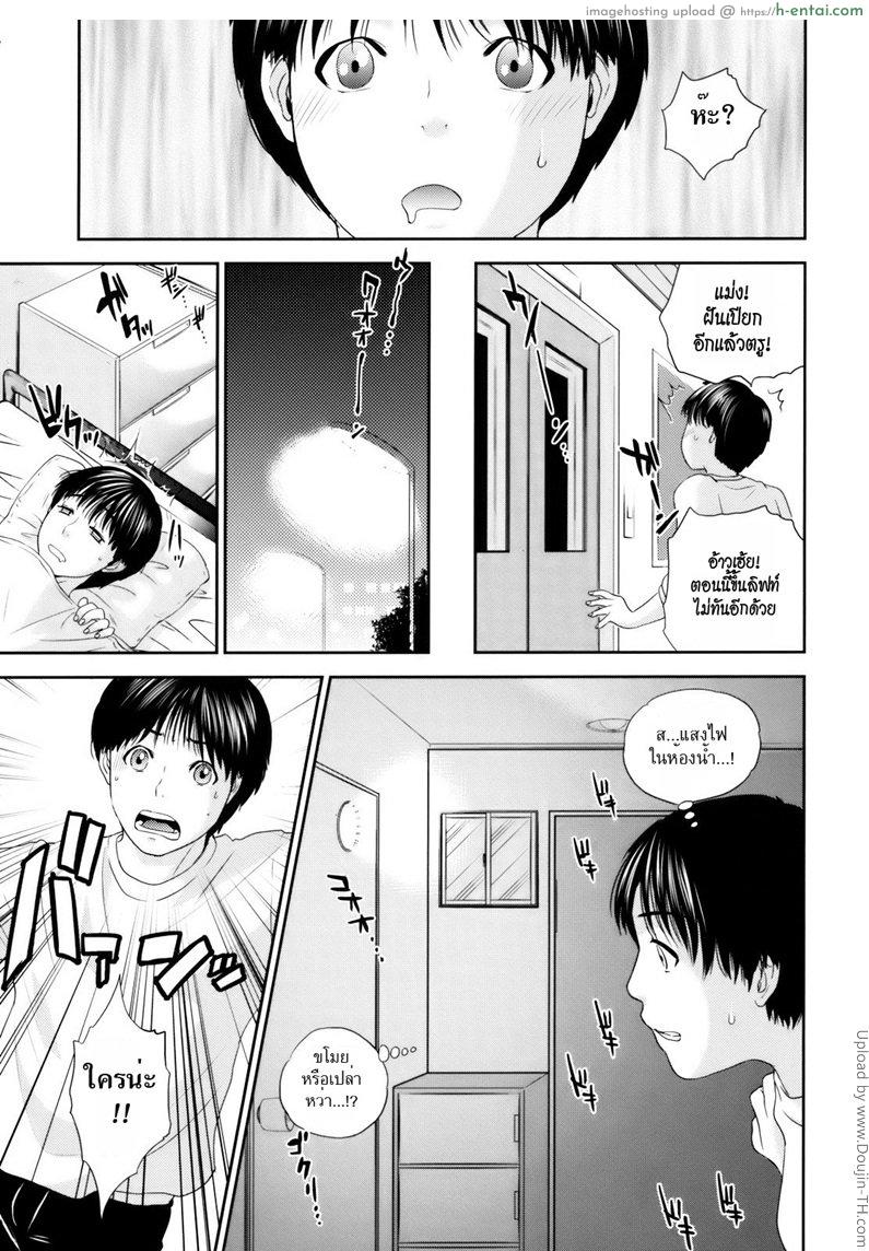 อ่านโดจิน ดันได้แอ้มสาวข้างห้อง Okusan to Issho ♥ – To be with married woman 5 หน้า 5