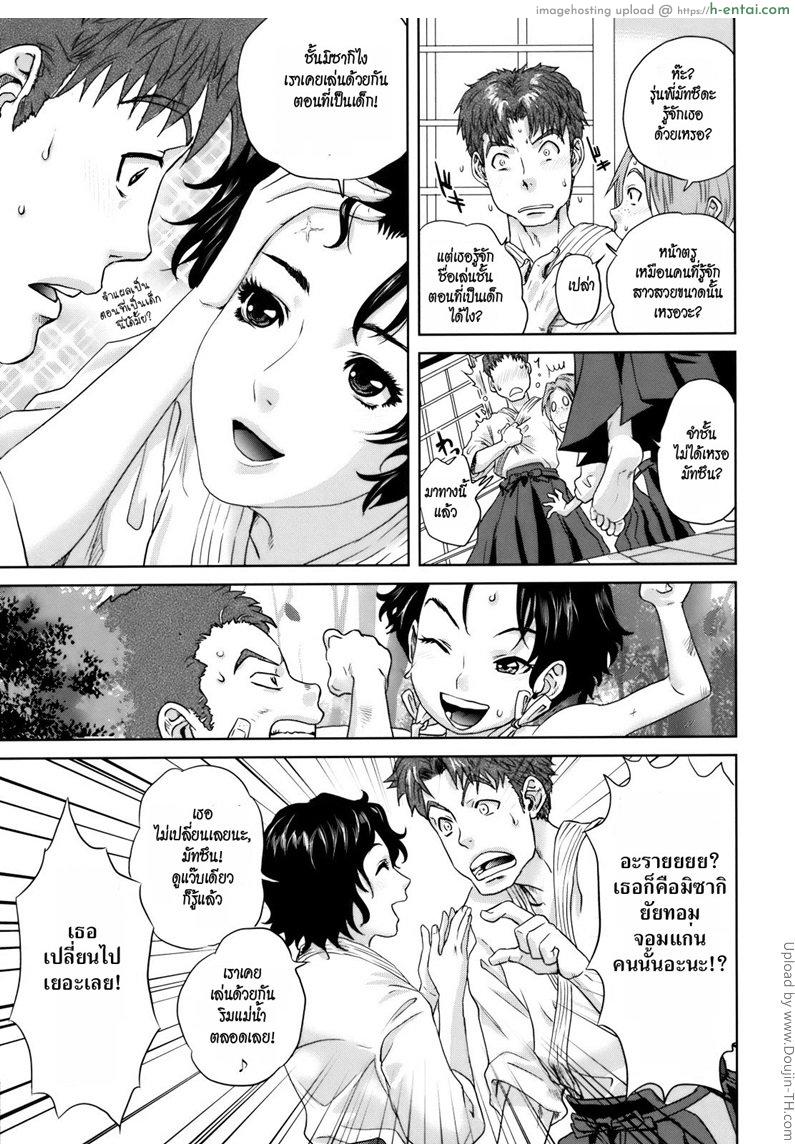 อ่านโดจิน เพื่อนคนเดิม เพิ่มเติมคือนมใหญ่ Okusan to Issho ♥ – To be with married woman 6 หน้า 3