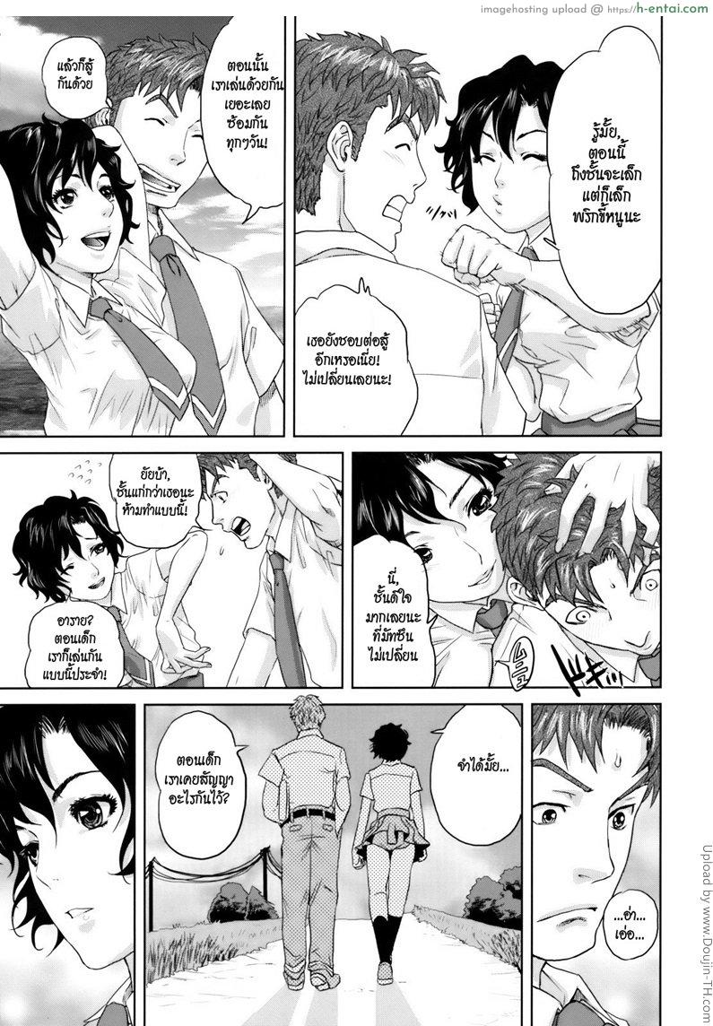 อ่านโดจิน เพื่อนคนเดิม เพิ่มเติมคือนมใหญ่ Okusan to Issho ♥ – To be with married woman 6 หน้า 5