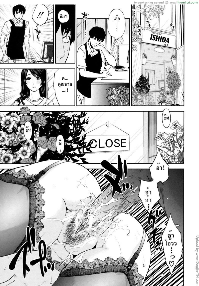 อ่านโดจิน คุณนายขี้เหงากับนายดอกไม้ 3 Okusan to Issho ♥ – To be with married woman 7 หน้า 3