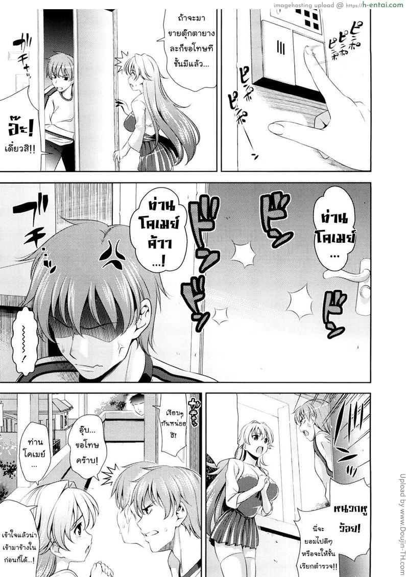 อ่านโดจิน สาววัยใสหัวใจสีชมพู 1 – การปรากฏตัวของ ริวบิ เก็นโตคุ Shocking Pink! Ch. 1 – The first story หน้า 3