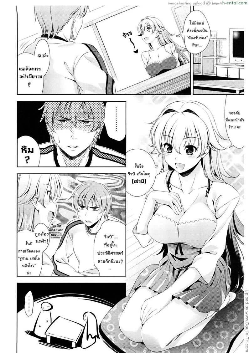 อ่านโดจิน สาววัยใสหัวใจสีชมพู 1 – การปรากฏตัวของ ริวบิ เก็นโตคุ Shocking Pink! Ch. 1 – The first story หน้า 4
