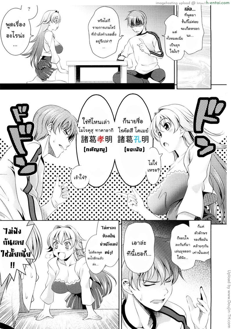 อ่านโดจิน สาววัยใสหัวใจสีชมพู 1 – การปรากฏตัวของ ริวบิ เก็นโตคุ Shocking Pink! Ch. 1 – The first story หน้า 5