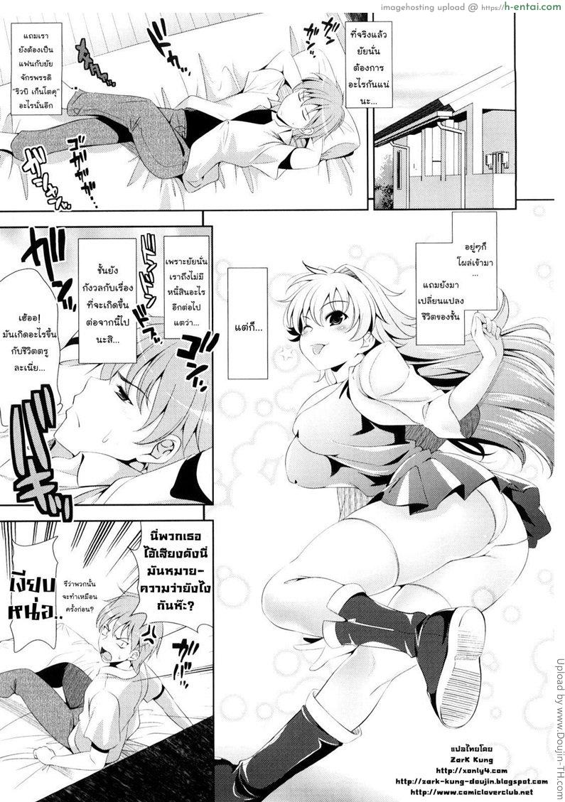 สาววัยใสหัวใจสีชมพู 2 – แผนการยึดโลก Shocking Pink! Ch. 2 – The second story