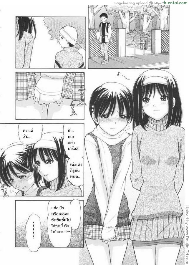 อ่านโดจิน โทโมยะ 1 Tomo 1 หน้า 2