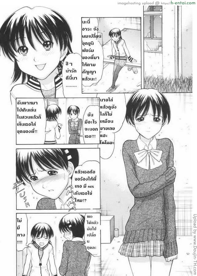 อ่านโดจิน โทโมยะ 2 จบ Tomo 2 หน้า 2