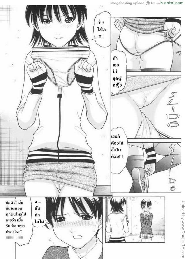 อ่านโดจิน โทโมยะ 2 จบ Tomo 2 หน้า 3