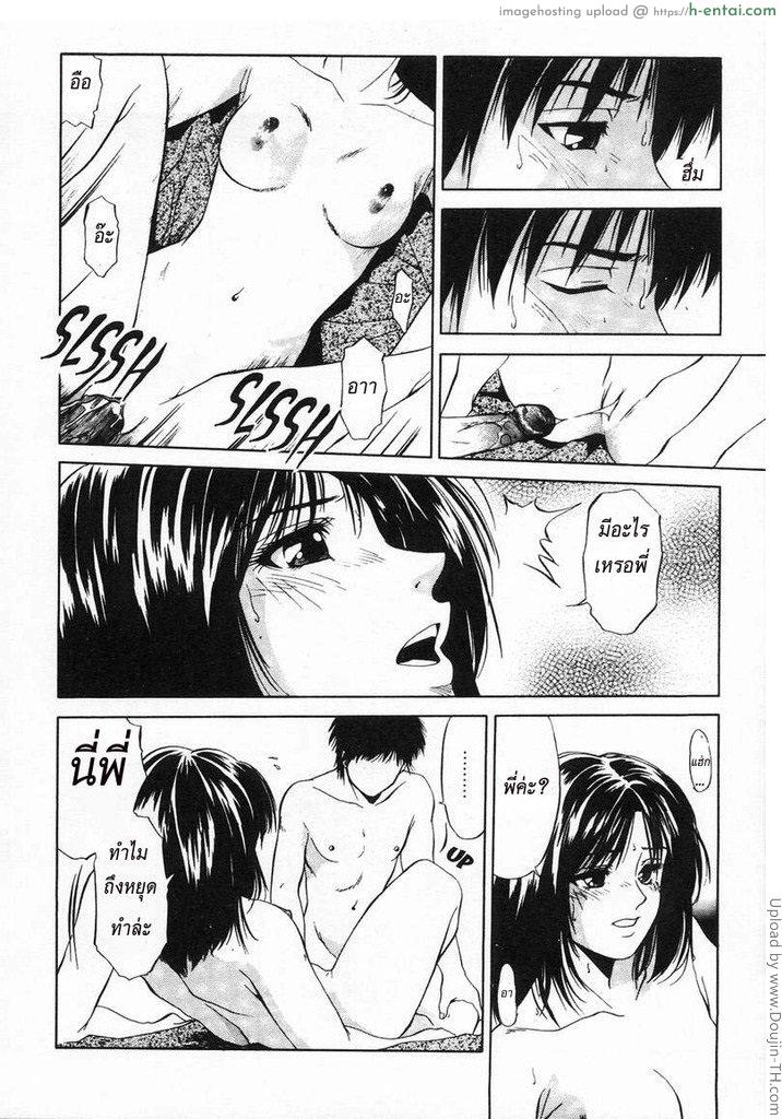อ่านโดจิน ความรู้สึกของน้องสาว little sister’s feelings หน้า 2