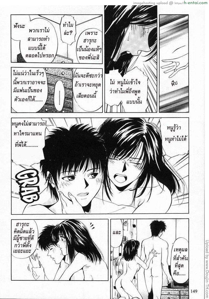 อ่านโดจิน ความรู้สึกของน้องสาว little sister’s feelings หน้า 4