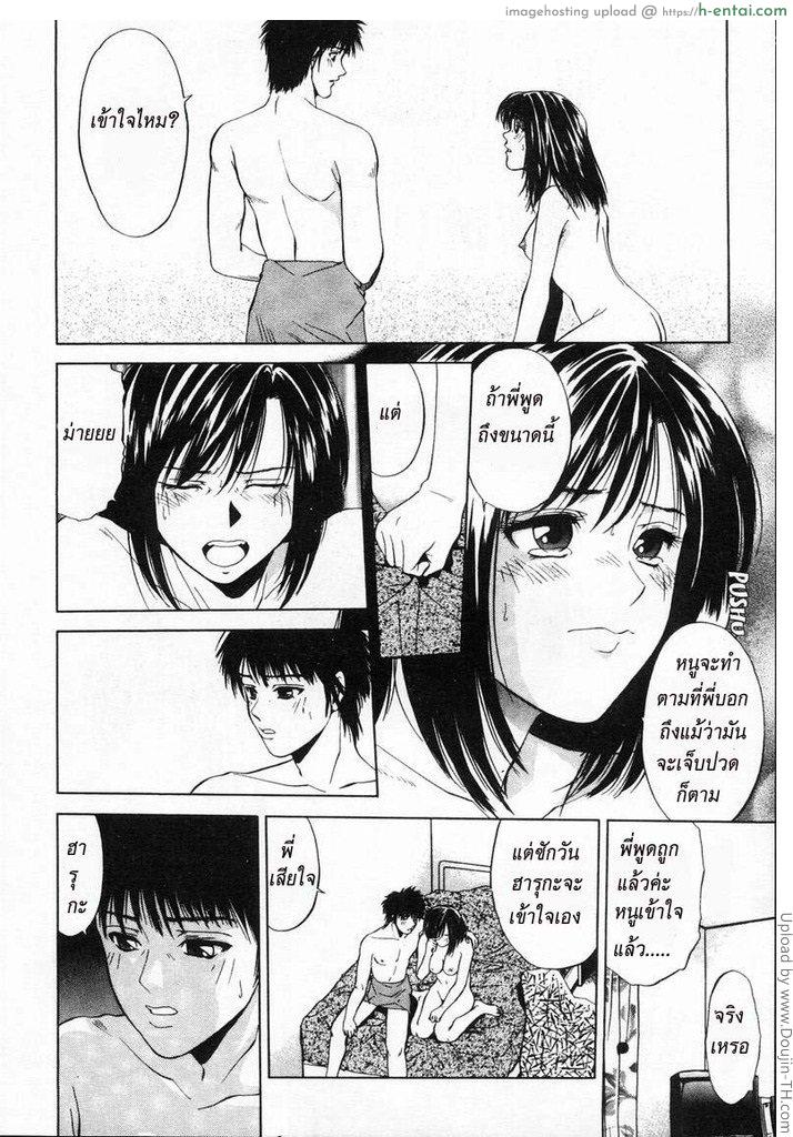 อ่านโดจิน ความรู้สึกของน้องสาว little sister’s feelings หน้า 6