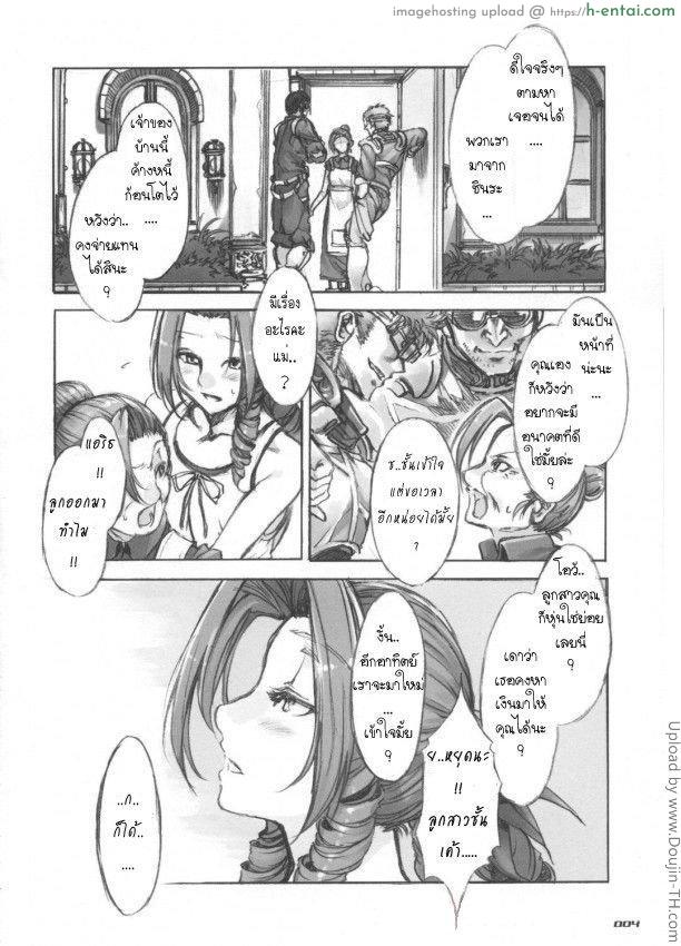 อ่านโดจิน งานพิเศษขายดอกไม้ MORAL CRISIS หน้า 3