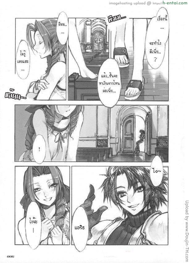 อ่านโดจิน งานพิเศษขายดอกไม้ MORAL CRISIS หน้า 4