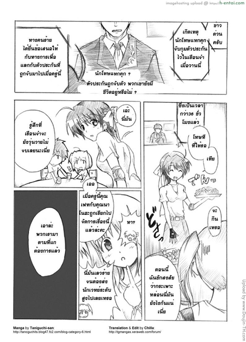 ก่อนล่มสลาย Nanoha Nijisousaku -Konton, Kidourokka- Dai Ichi-wa