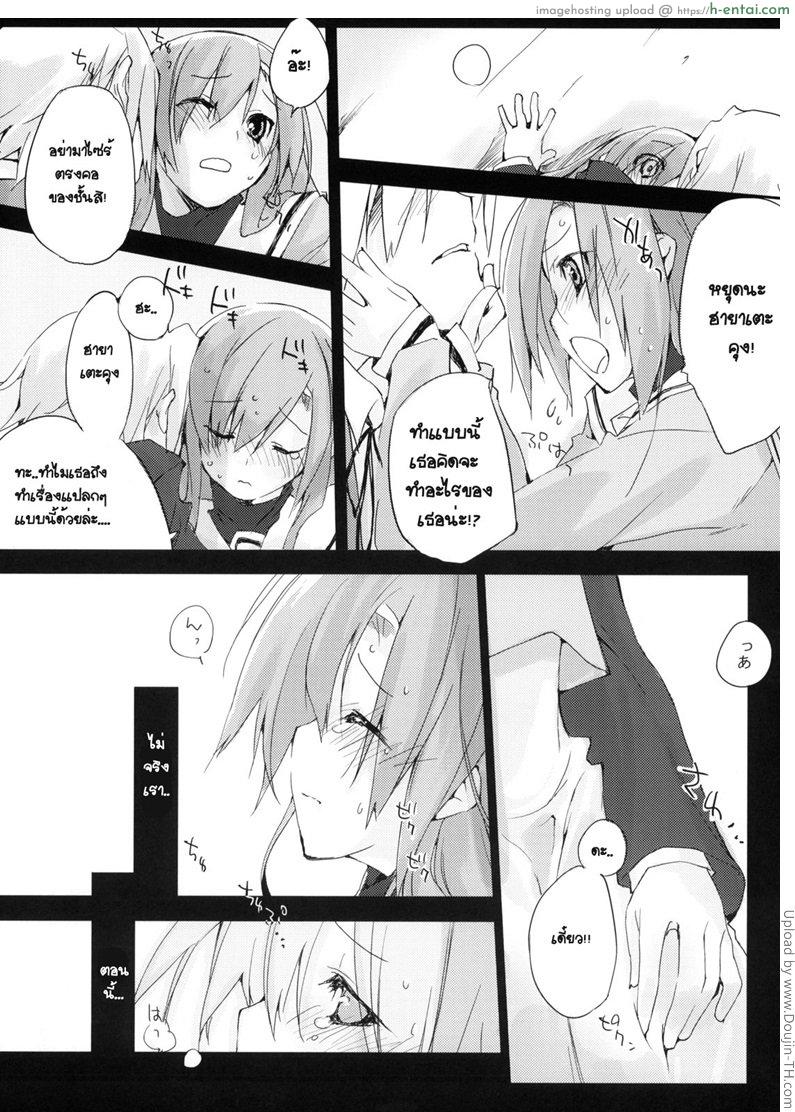 คนรักกันไม่ทำแบบนี้ Neko to Manaita to