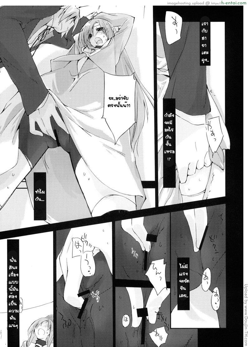 อ่านโดจิน คนรักกันไม่ทำแบบนี้ Neko to Manaita to หน้า 2