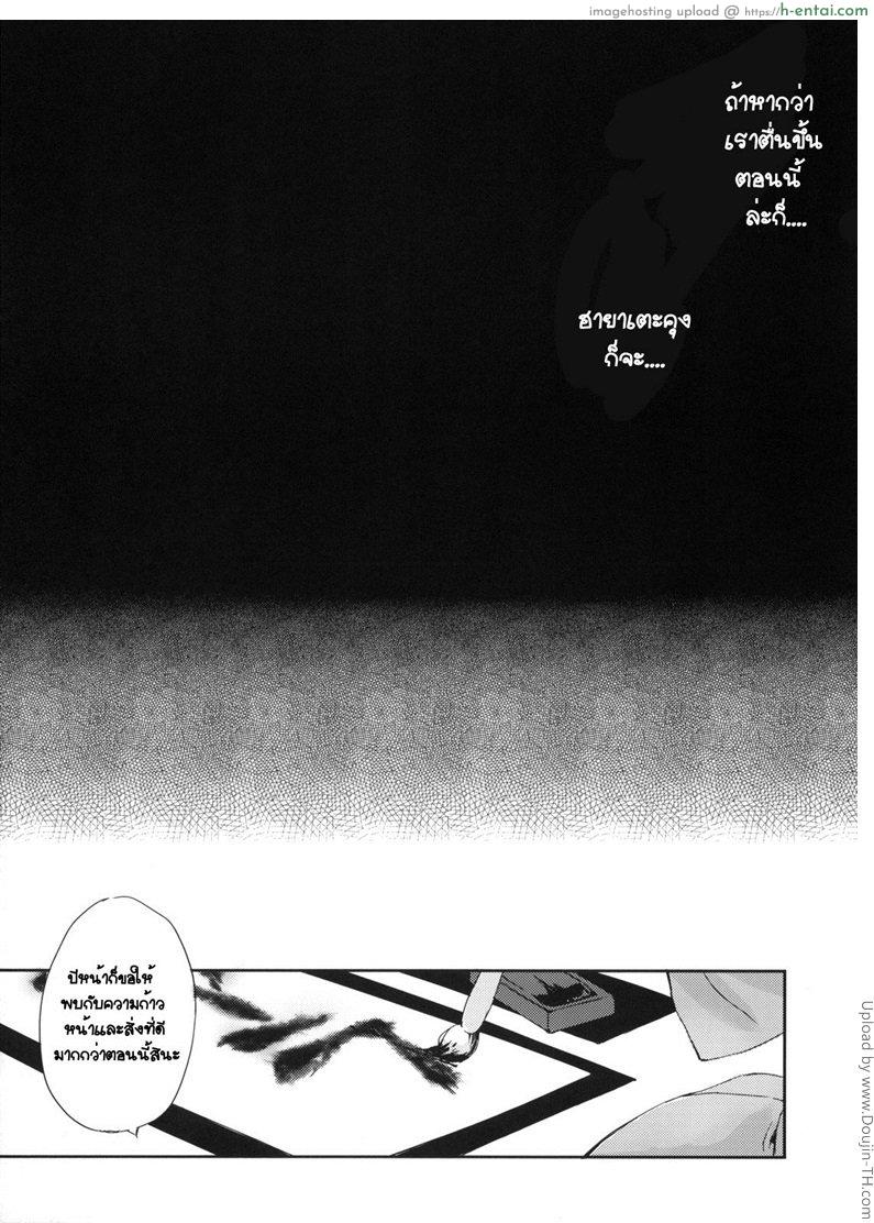 อ่านโดจิน คนรักกันไม่ทำแบบนี้ Neko to Manaita to หน้า 3