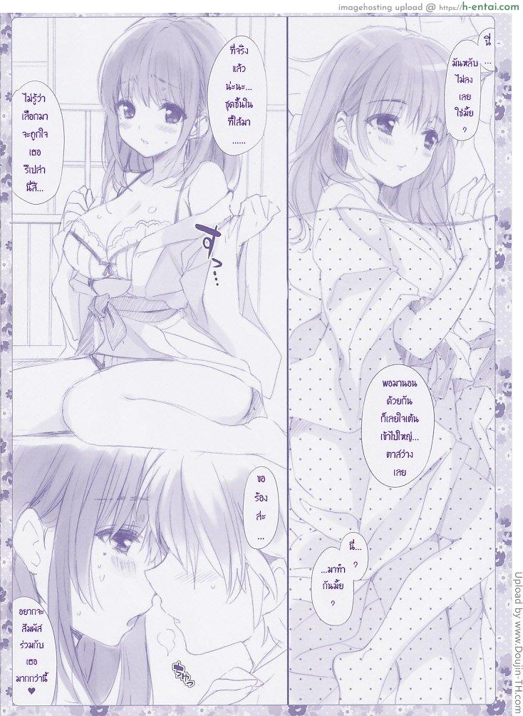 อ่านโดจิน นอนด้วยกันแล้วใจเต้น Nene-san to ○○ หน้า 2