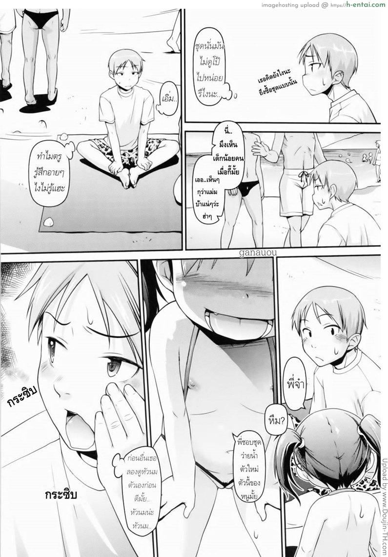 อ่านโดจิน พี่จ๋า เอาน้องกลางทะเล Natsu no Umibe de Ecchi Shiyou หน้า 2